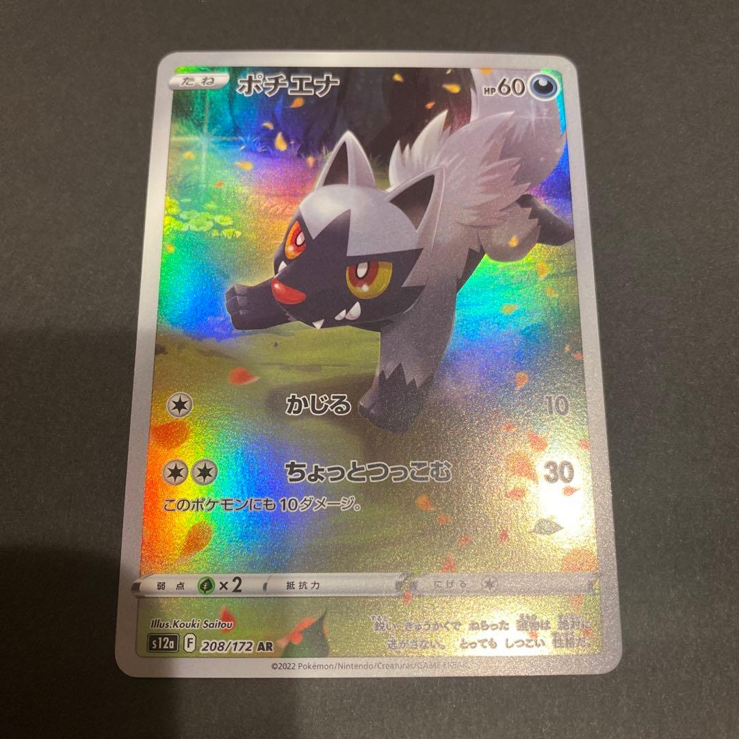 AR S12a VSTARユニバース ゴットパック　ピカチュウ以外 8種