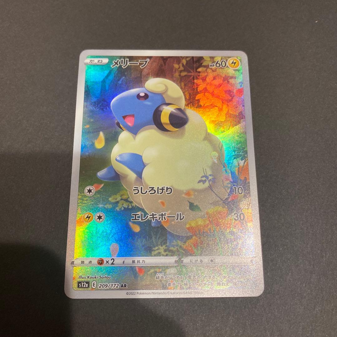 AR S12a VSTARユニバース ゴットパック　ピカチュウ以外 8種