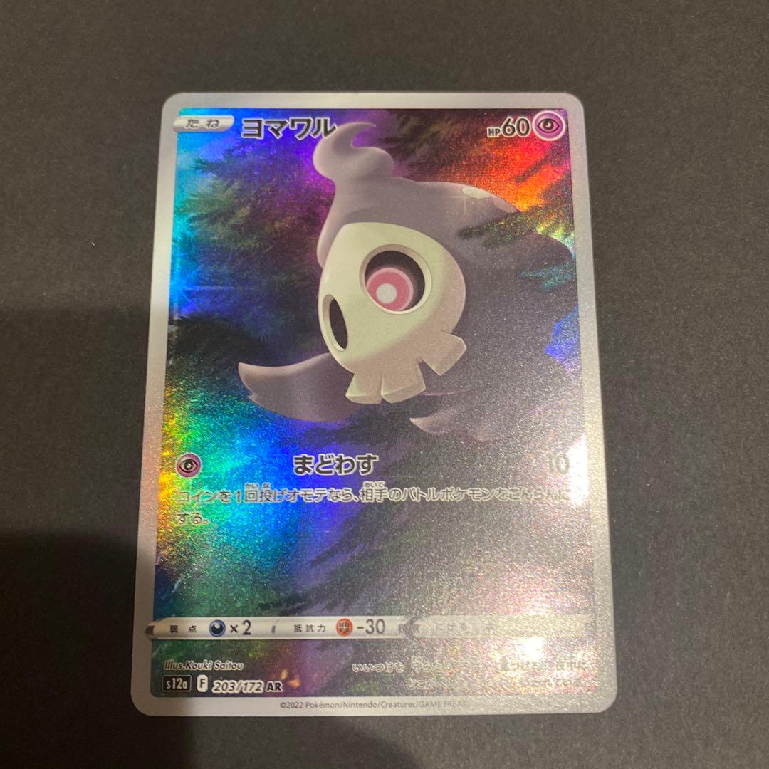 AR S12a VSTARユニバース ゴットパック　ピカチュウ以外 8種