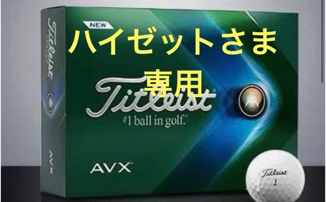 ハイゼットさま専用