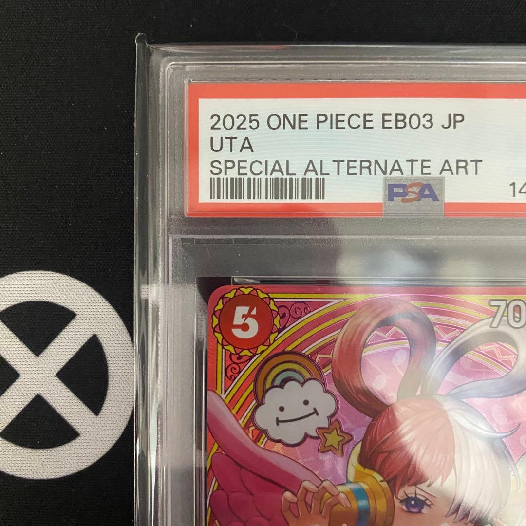 PSA10 ウタ SR-SPC [EB03-003] ヒロインズエディション