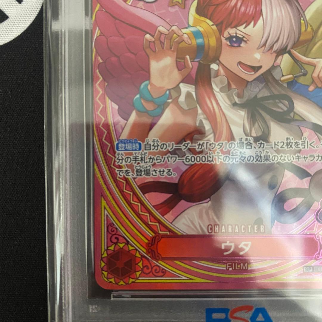 PSA10 ウタ SR-SPC [EB03-003] ヒロインズエディション