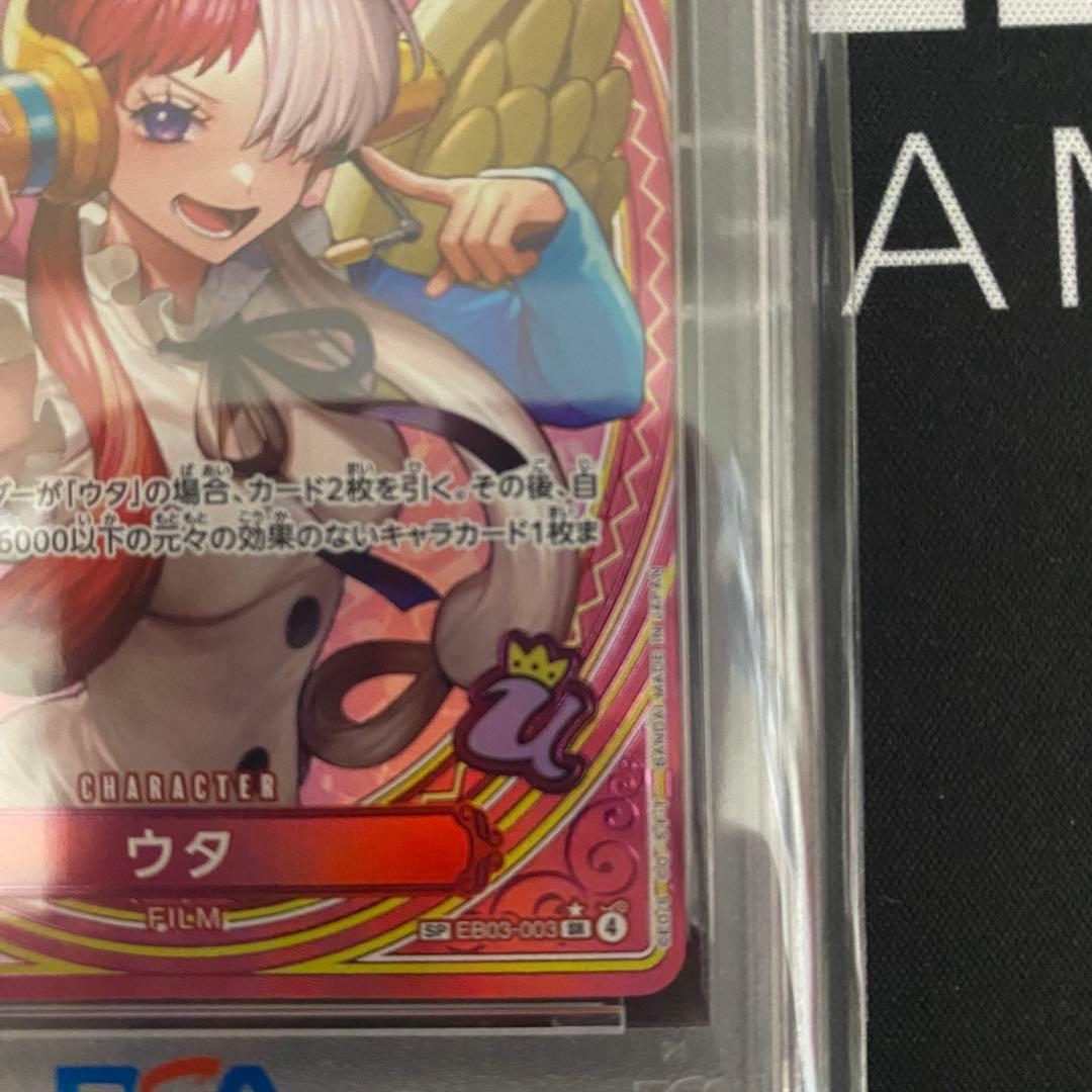 PSA10 ウタ SR-SPC [EB03-003] ヒロインズエディション