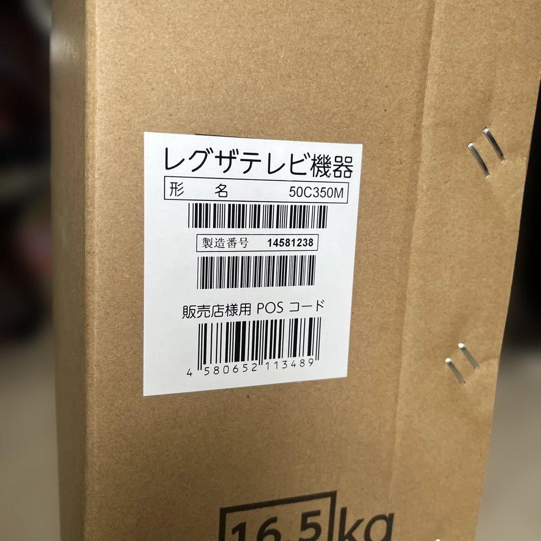 いけ REGZA 50V型 C350M 4K液晶テレビ