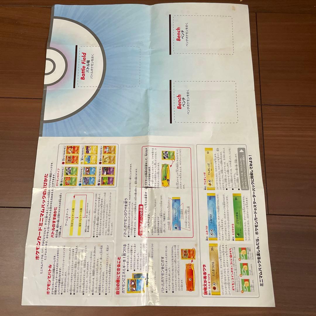 ポケモンカードVS 紙ポスター プレイマット& e ミニマムルール ポスター