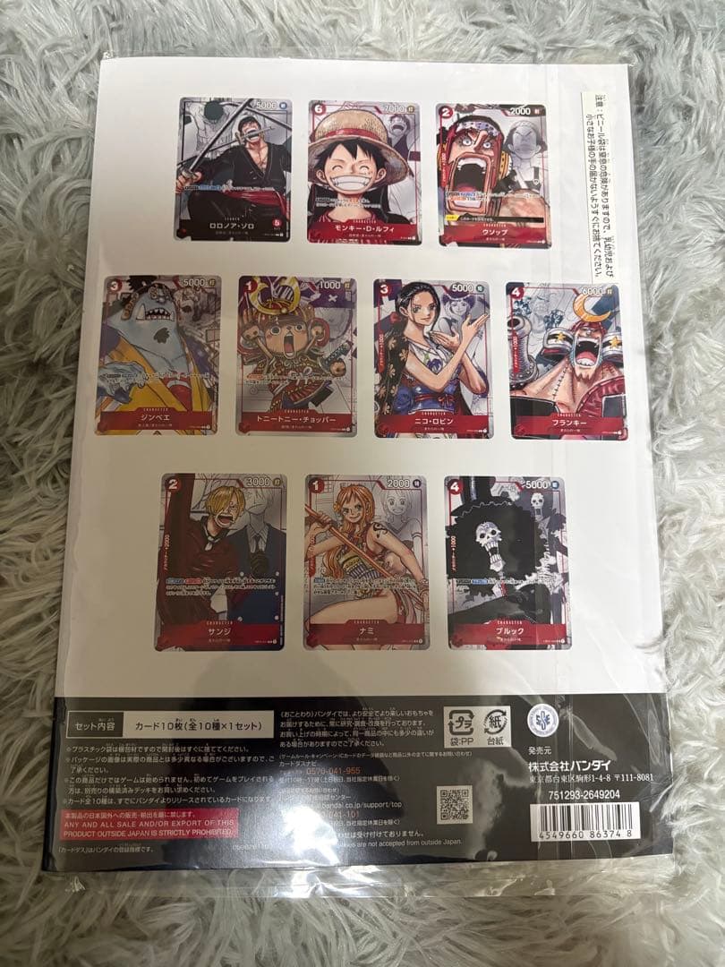 ONE PIECE カードゲーム　未開封　プレミアムカードコレクション 2種