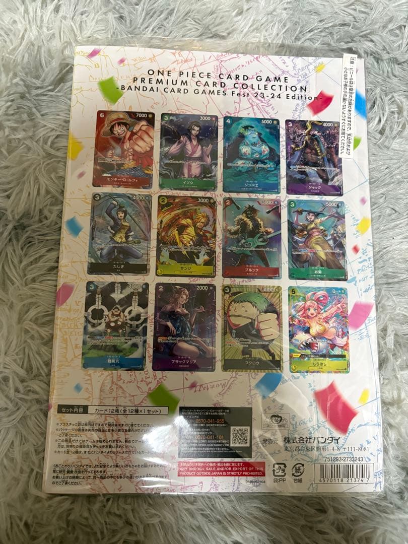 ONE PIECE カードゲーム　未開封　プレミアムカードコレクション 2種