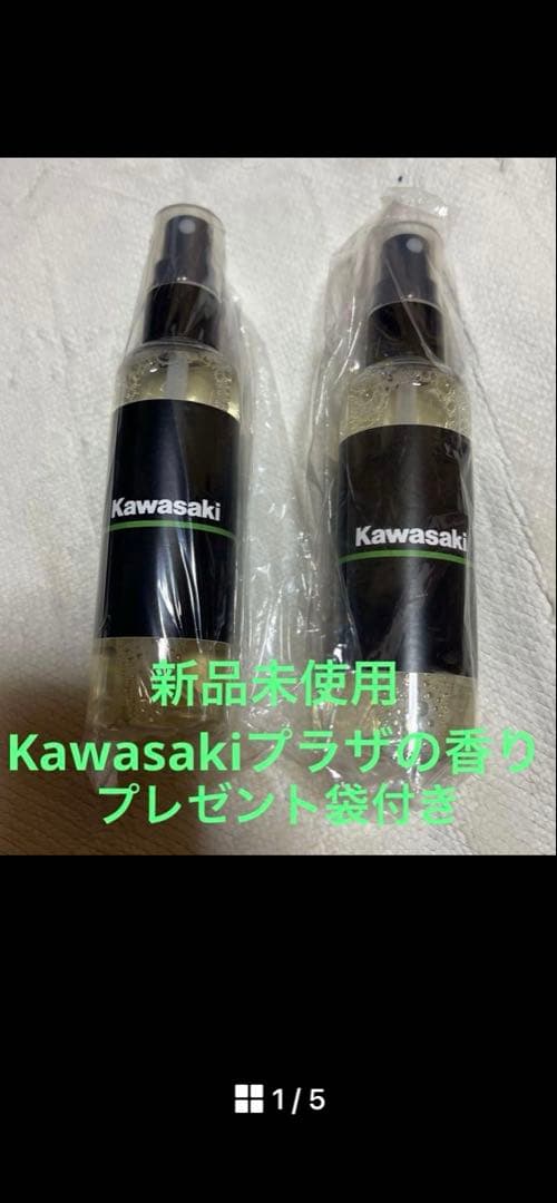 だ*ん様 Kawasaki純正 マルチミスト 100ml 2本セット(グリーンエ