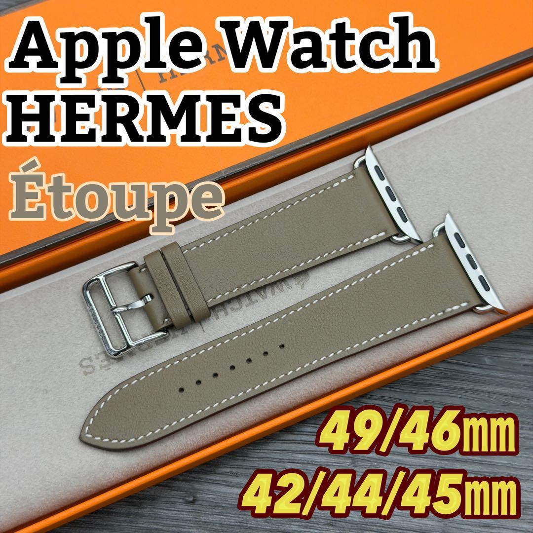 2957 ほぼ未使用　Apple Watch エルメス　エトゥープ　レザー