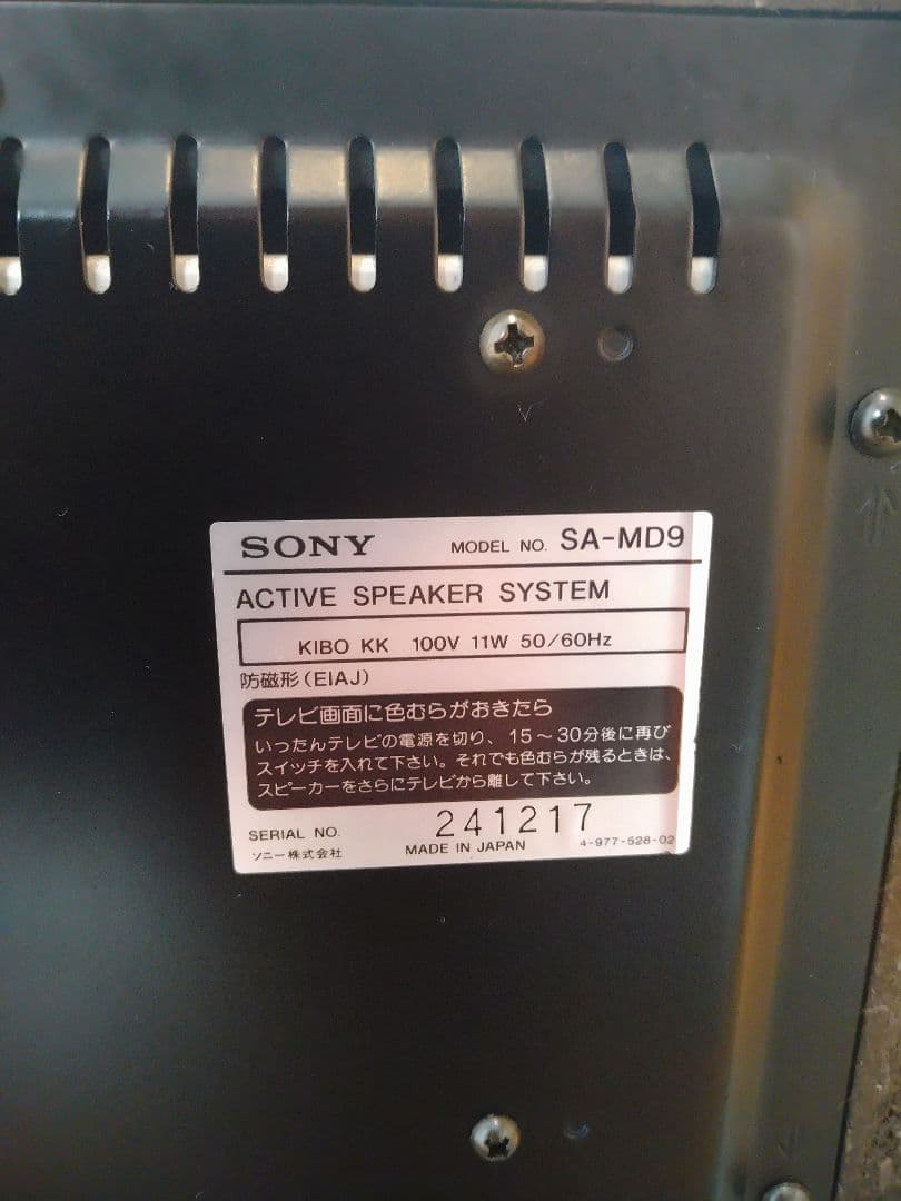 SONY SA-MD9 アクティブスピーカー　【送料込み】