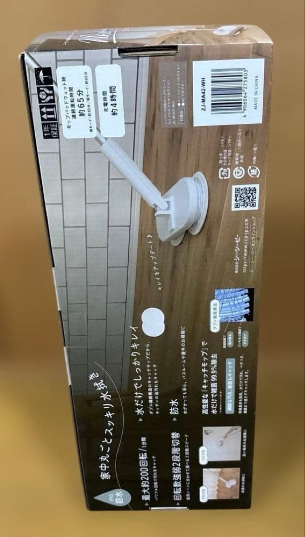 「即発送！CCP回転モップクリーナー ZJ-MA42-WH 新品未開封」