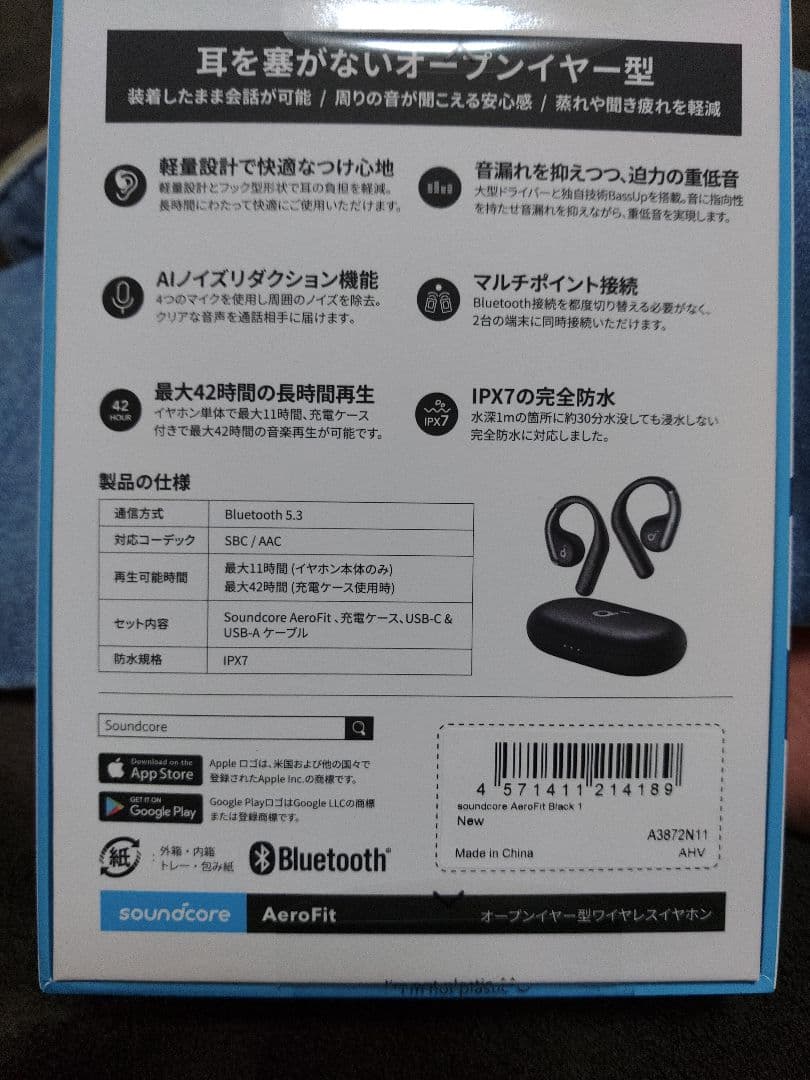 ヤンジャン懸賞 REAL soundcore AeroFit　井上雄彦