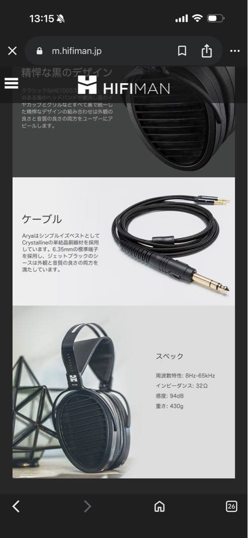 HIFIMAN Arya 新品未使用ヘッドホン