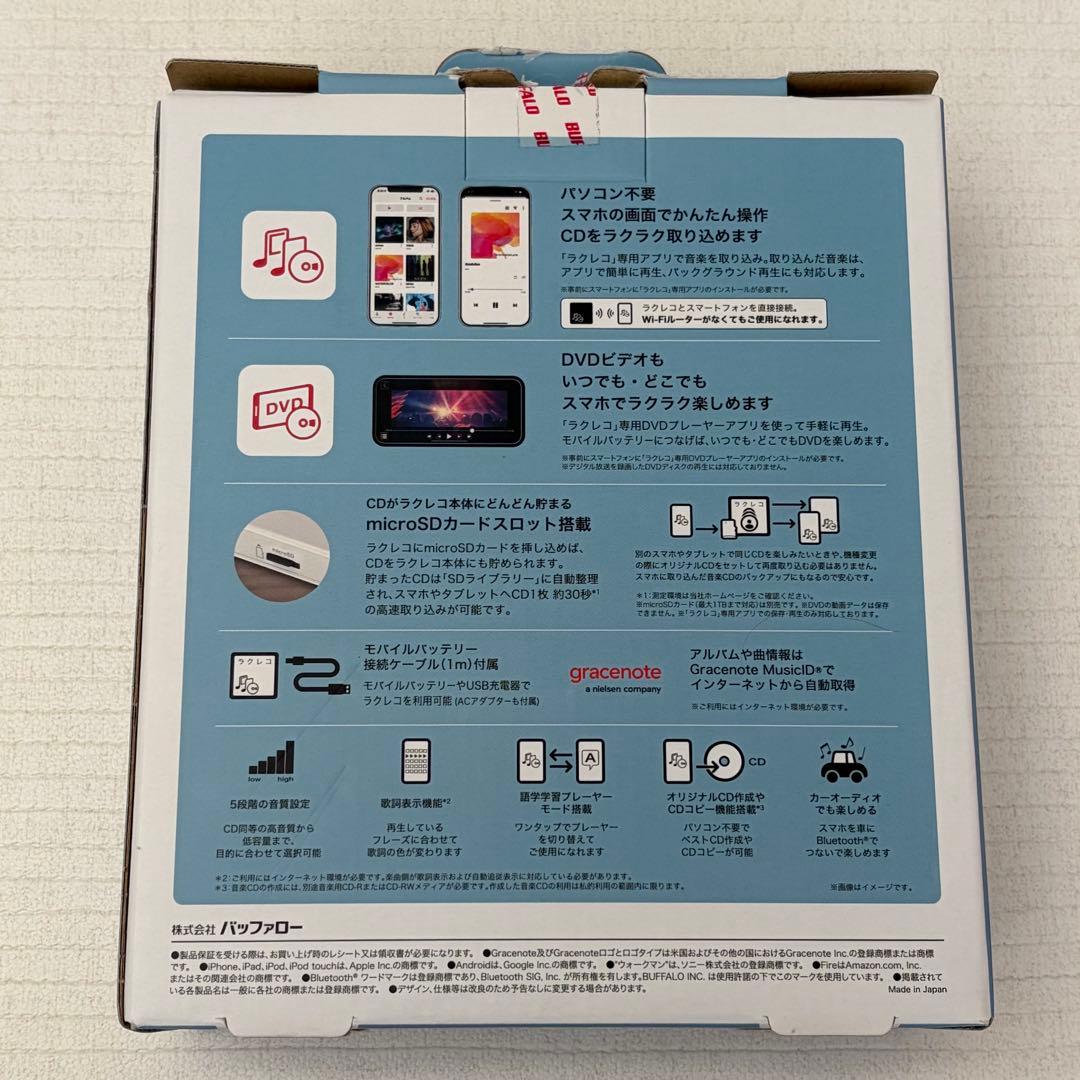 BUFFALO RRP-W2 CD/DVDドライブ