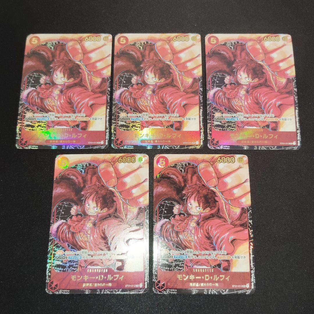 モンキー・D・ルフィ SR パラレル ST01-012