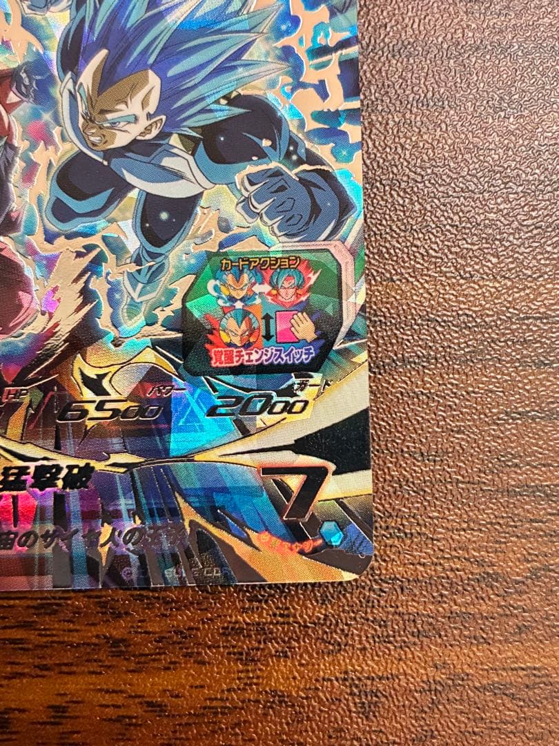 スーパードラゴンボールヒーローズ mm3-sec ベジータ