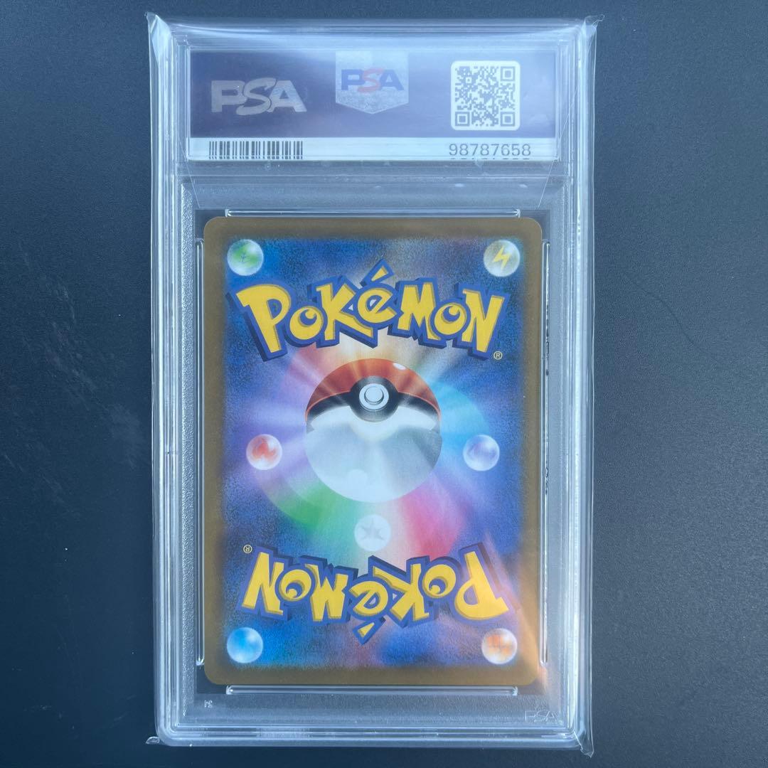 アセロラの予感 SR S8b VMAXクライマックス 255/184 PSA10