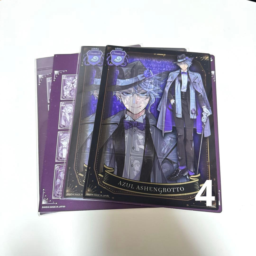 アズール まとめ売り