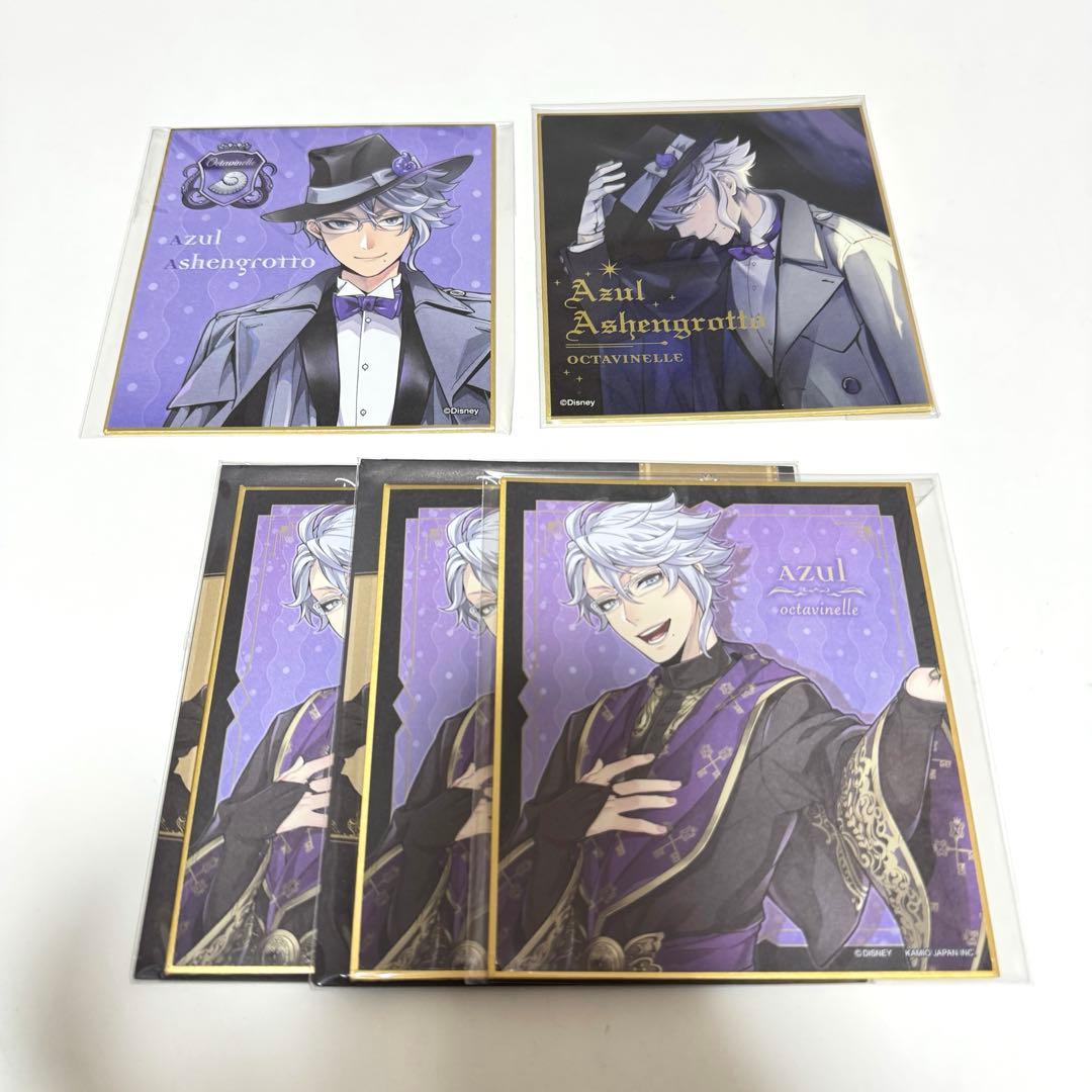 アズール まとめ売り