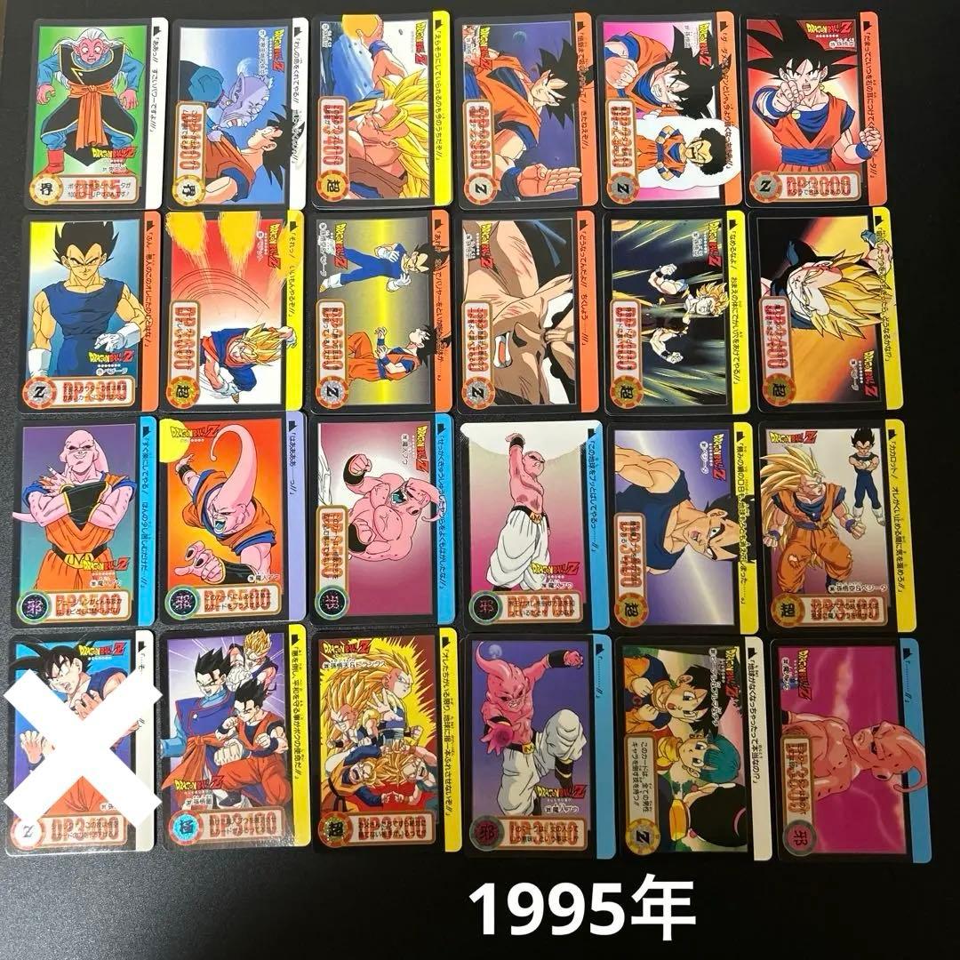 【希少バラ売り可能44】鳥山明 ドラゴンボール カードダス 大量セット