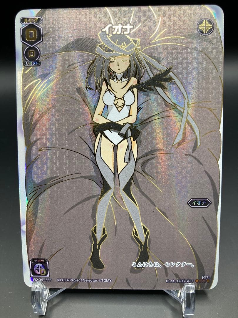 ウィクロス イオナ ??? WX04-??? wixoss