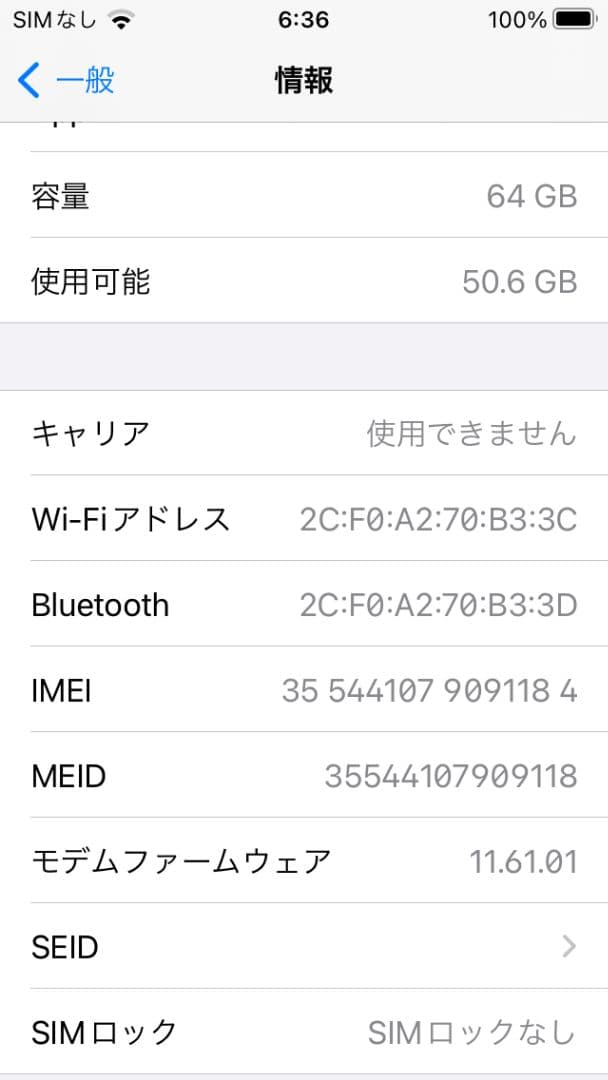 Apple iPhone SE ローズゴールド 本体