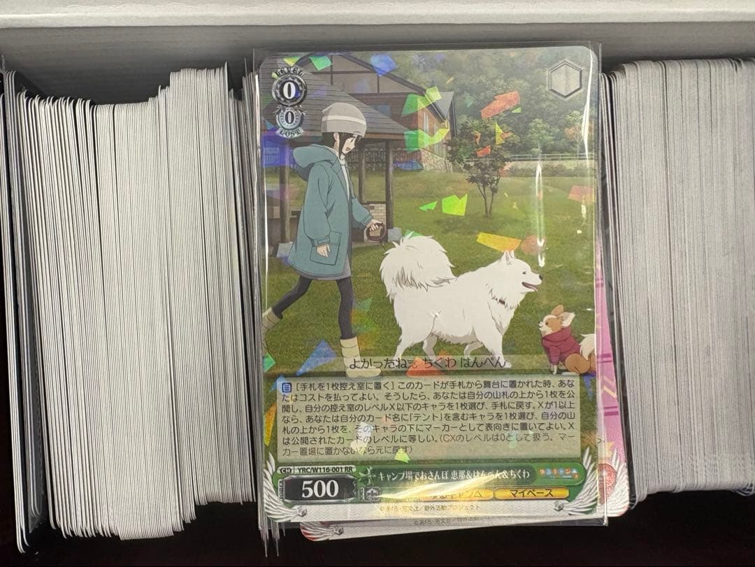 ヴァイス　ゆるキャン　RR以下4コン