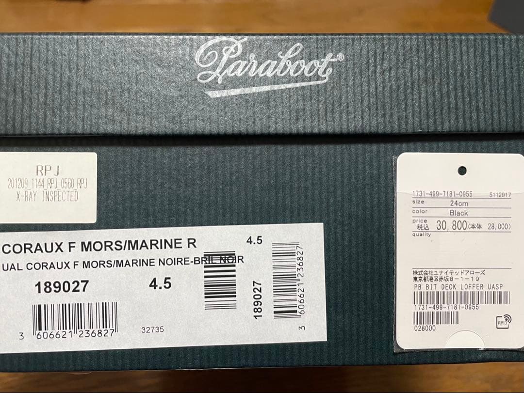 パラブーツ　ユナイテッドアローズ別注 ビットローファー