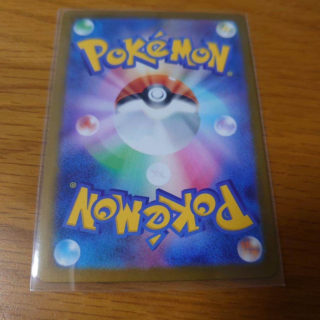 ポケモンカード ピカチュウex sar ピカチュウs