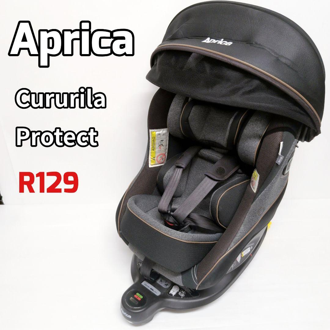 まさき　アップリカ　クルリラ　プロテクト チャイルドシート