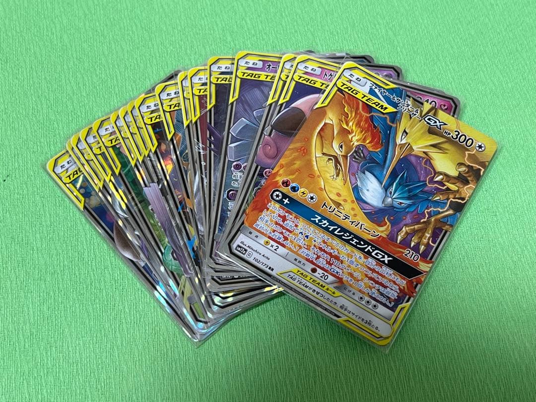 ポケモンカード タッグチーム GX まとめ売り