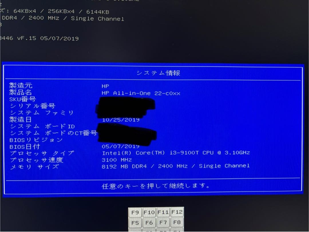 【値下げ】HP 一体型PC ワイヤレスキーボード・マウス付き