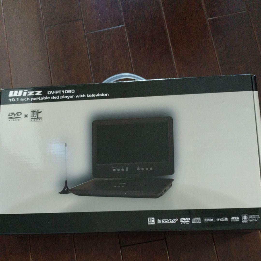 ＤＶＤプレーヤー　地デジ対応10.1インチ　ポータブルDVDプレーヤー