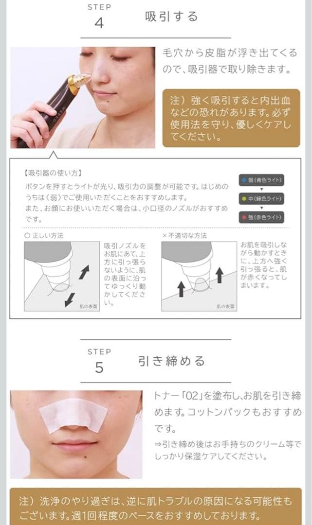 WEEED ウィードクリアスムーズセット