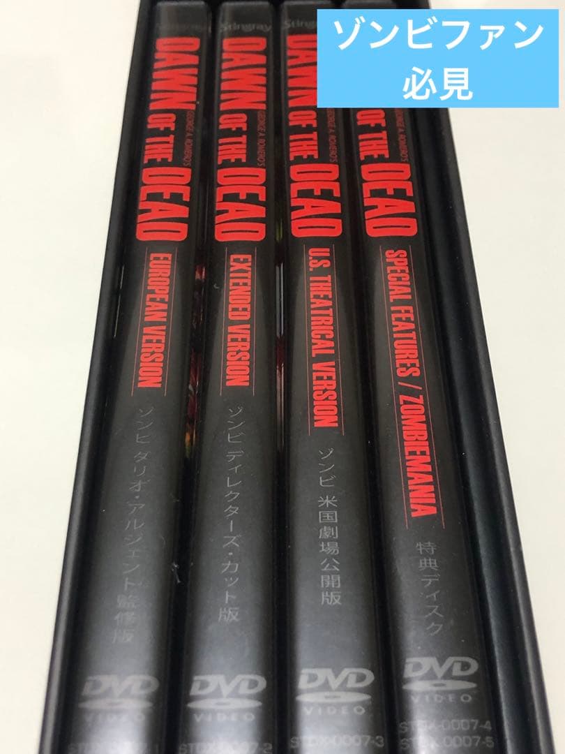 ゾンビ　新世紀完全版DVD-BOX 《廃盤》