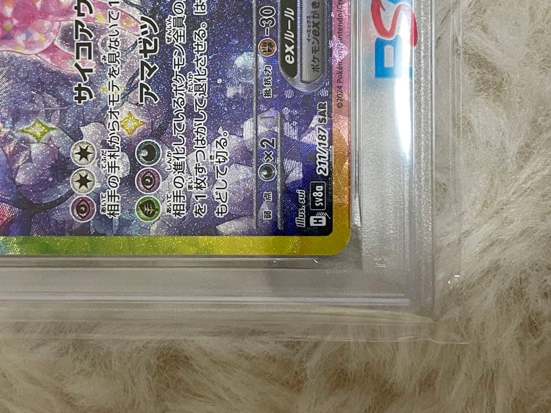 PSA10 ESPEONexエーフィ ex SAR テラスタルフェス