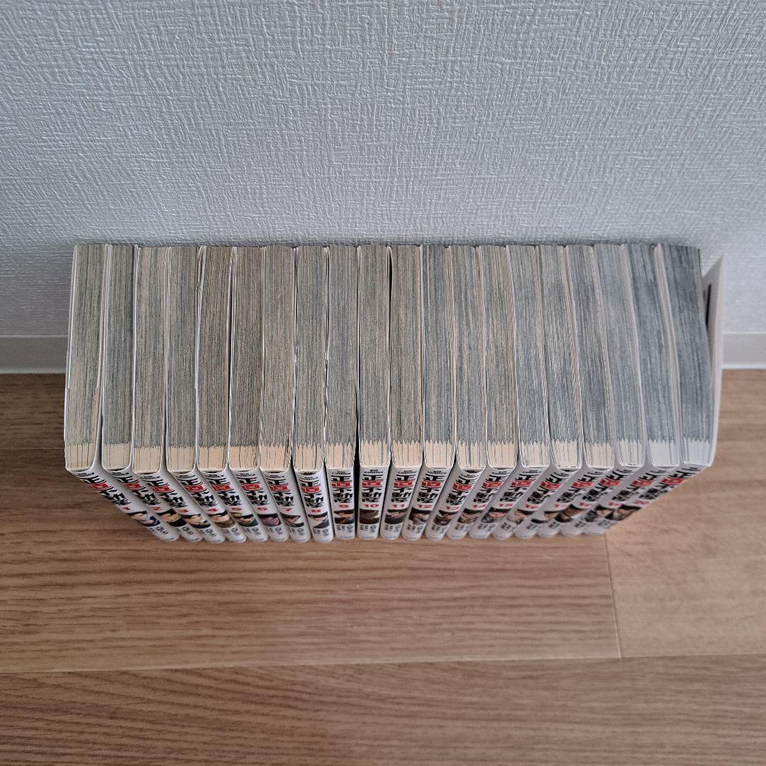 正直不動産 1〜20巻セット