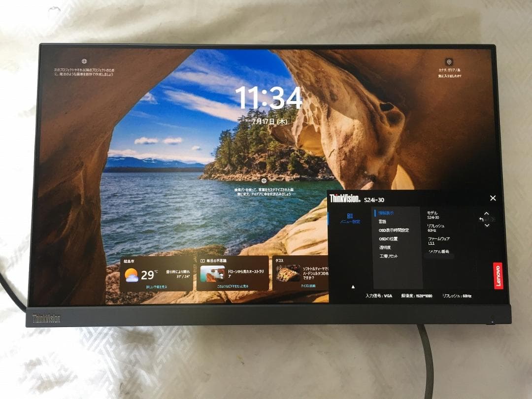 Lenovo ThinkVision S24i-30 モニター（23.8インチ）