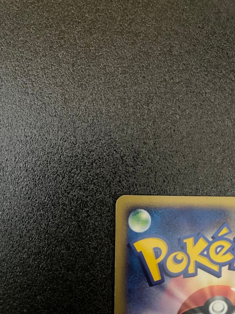 カイリューex ☆ 第3弾拡張パック 天空の覇者 038/054 渦巻きホロ！！