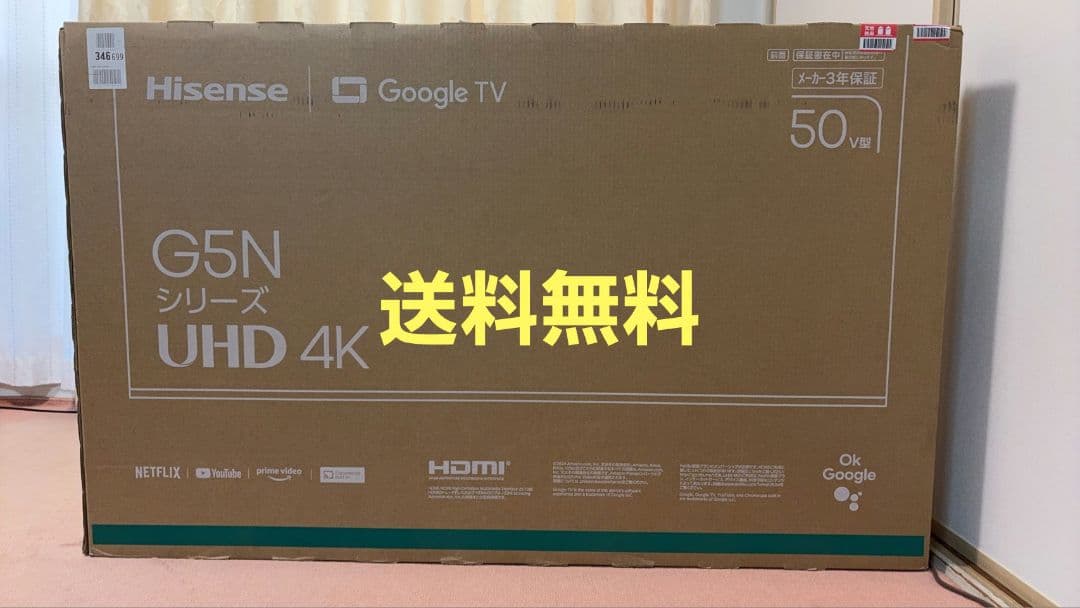 Hisense 50V型 50G 5N 4K 液晶テレビ 50インチ UHD