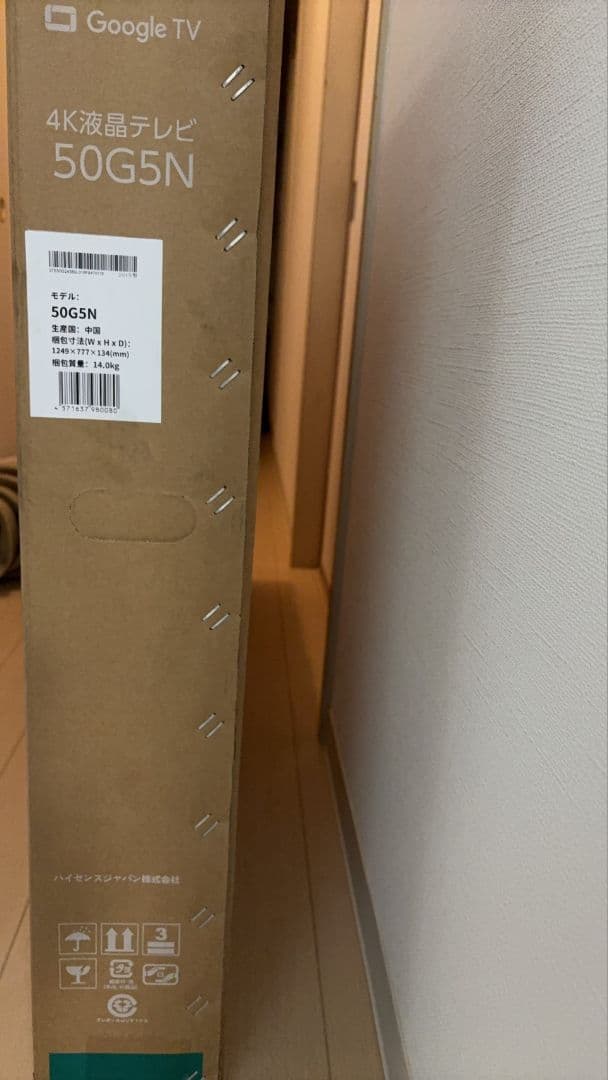 Hisense 50V型 50G 5N 4K 液晶テレビ 50インチ UHD