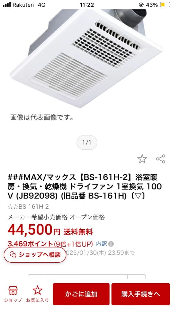 浴室暖房　換気　乾燥機　リモコンなし BS-161H-2 BS-261H-2