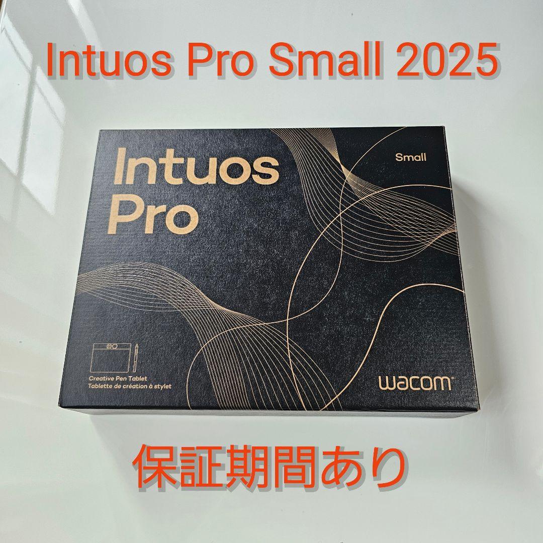 液タブ・ペンタブ Wacom Intuos Pro Small 2025