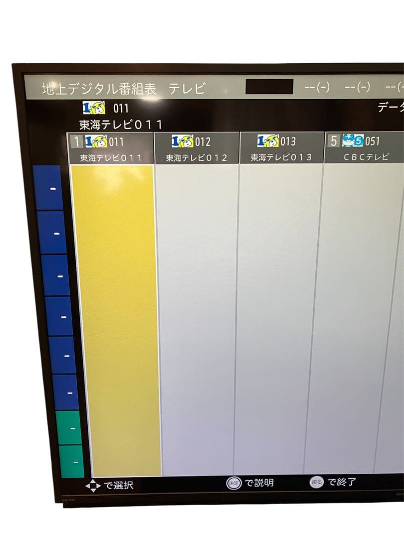シャープ 50V型 4K液晶テレビ AQUOS 4T-C50CH1