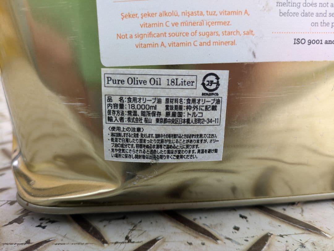さ*マ様 モンテイダ　オリーブオイル18Ｌ 　ピュアオリーブオイル