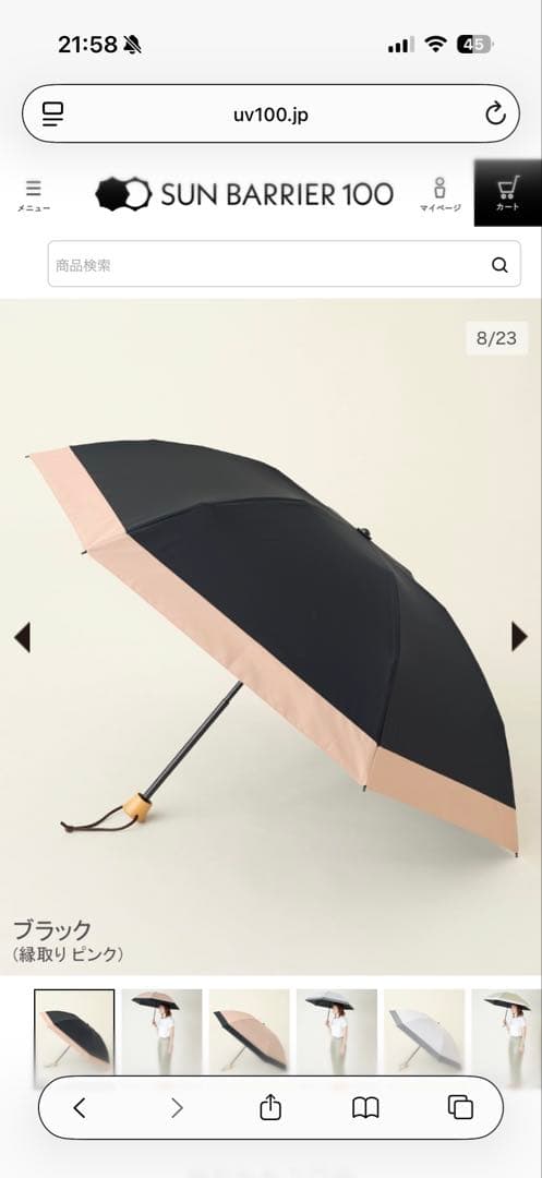 サンバリア100 3段折り日傘（ブラック） 傘袋付き