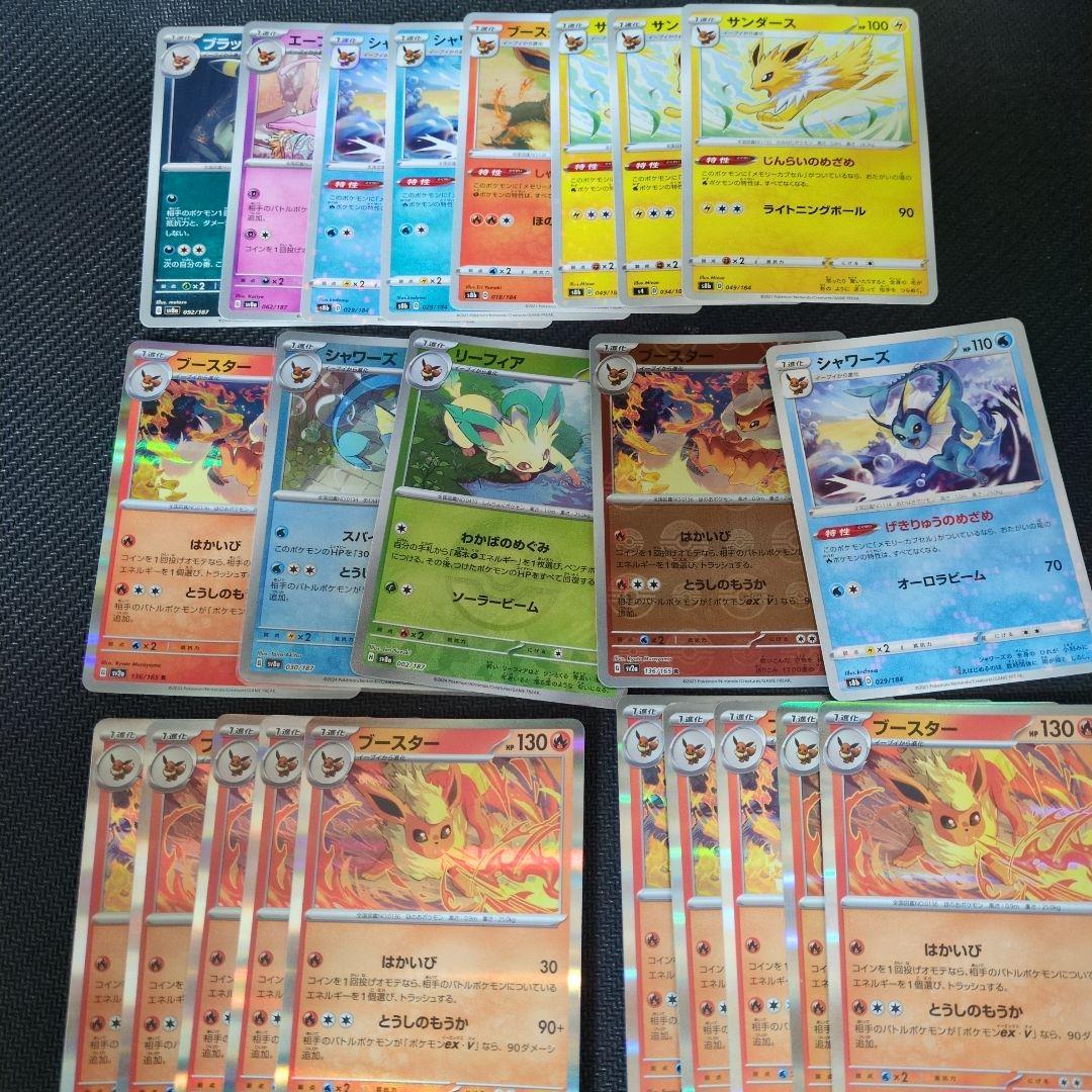 ポケモンカード ブイズまとめ売り