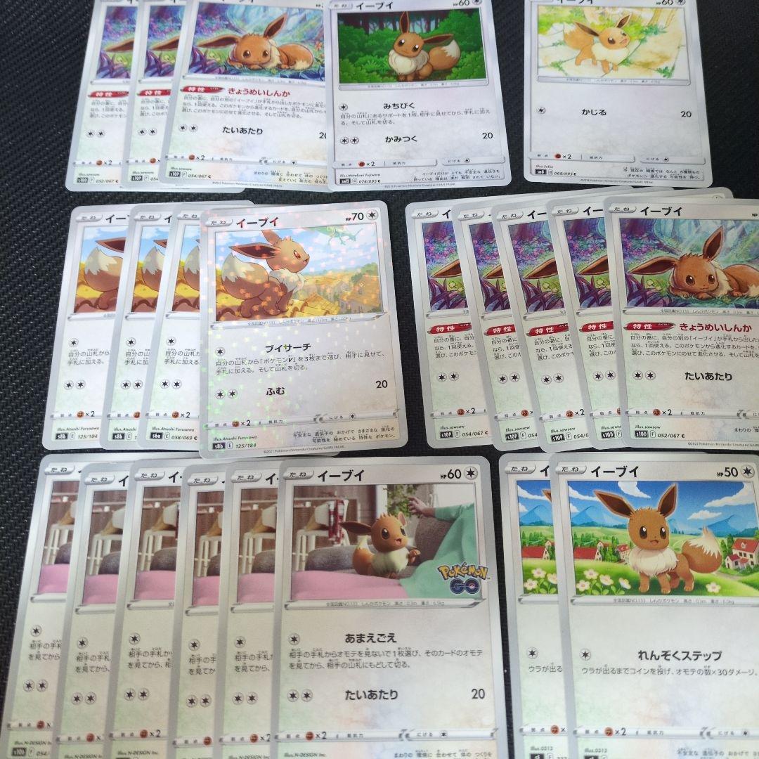 ポケモンカード ブイズまとめ売り