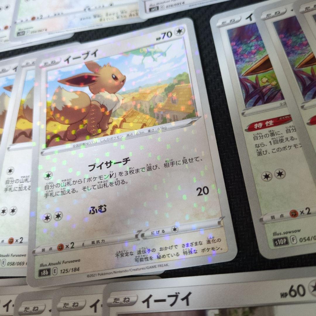 ポケモンカード ブイズまとめ売り