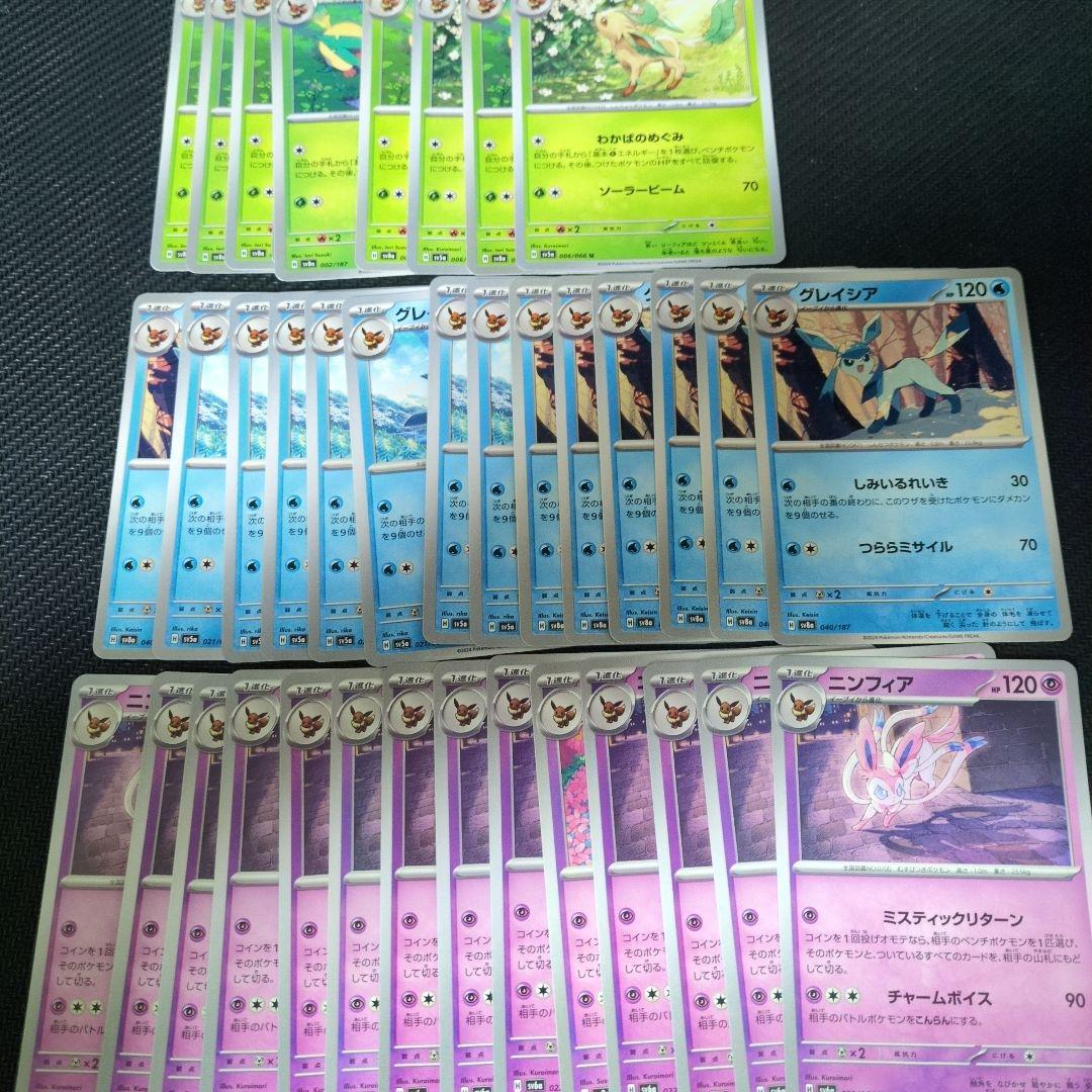 ポケモンカード ブイズまとめ売り